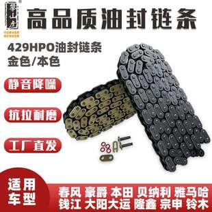 攀山虎加宽加厚静音429HPO通用428型号机车高端油封炼条 PSH