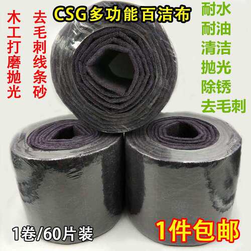 线条砂海绵工业百洁布除锈清洁菜瓜布不砂钢拉丝木0304抛光工锈打