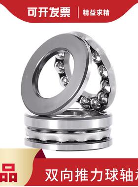 精密双向平面推力球轴承38311 38312 38313 38314 38315 38316