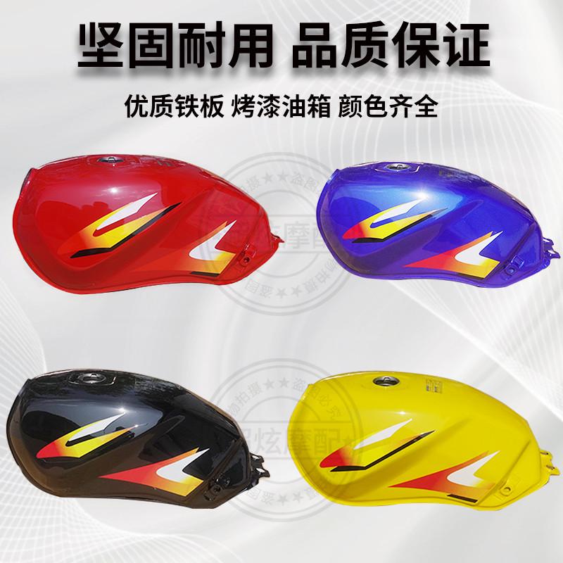 摩托车油箱适用于钱江禧王QJ150-12钱江 QJ150-18油箱刀仔125油箱