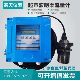 工业在线超声波明渠流量计便携巴歇尔槽流量计河渠排污流量计
