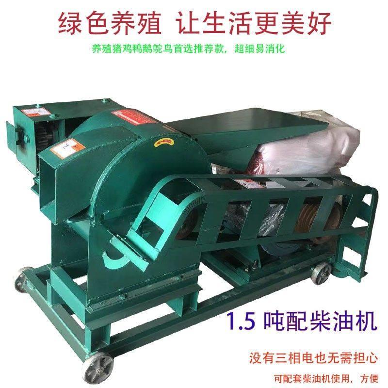 干湿两用超细牧草打浆机喂猪碎草机大型皇竹草秸秆家用超细打草机