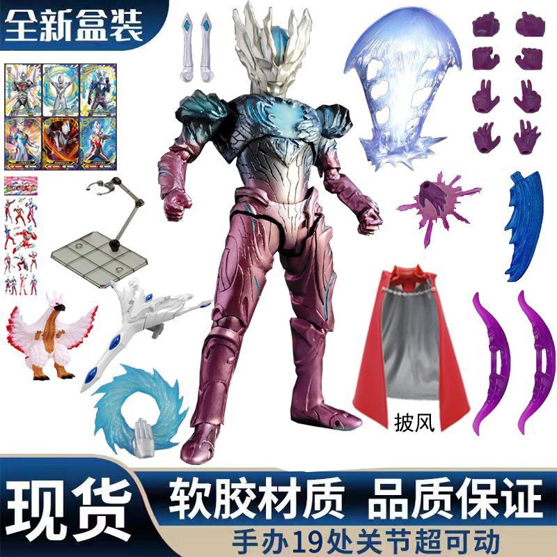 奥特曼赛迦玩具可动凯德变形玩具