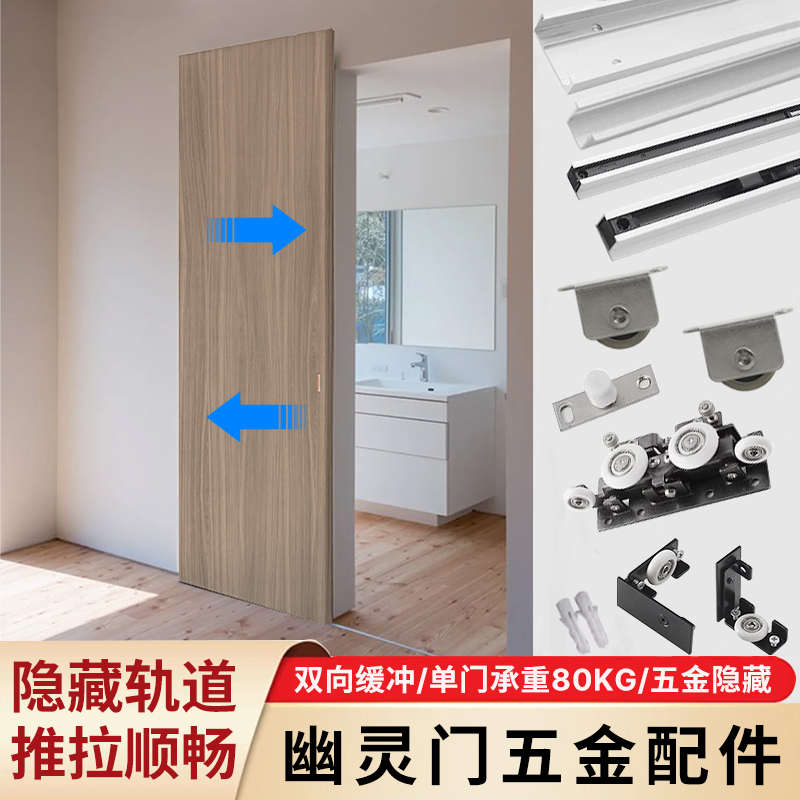隐形无轨道幽灵门铝框玻璃木门厨房卫生间无轨推拉移门全五金配件