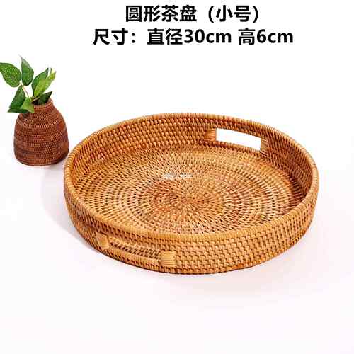 越南藤编收纳篮工编织水两果茶Y001盘几日手式圆形托盘件套现货