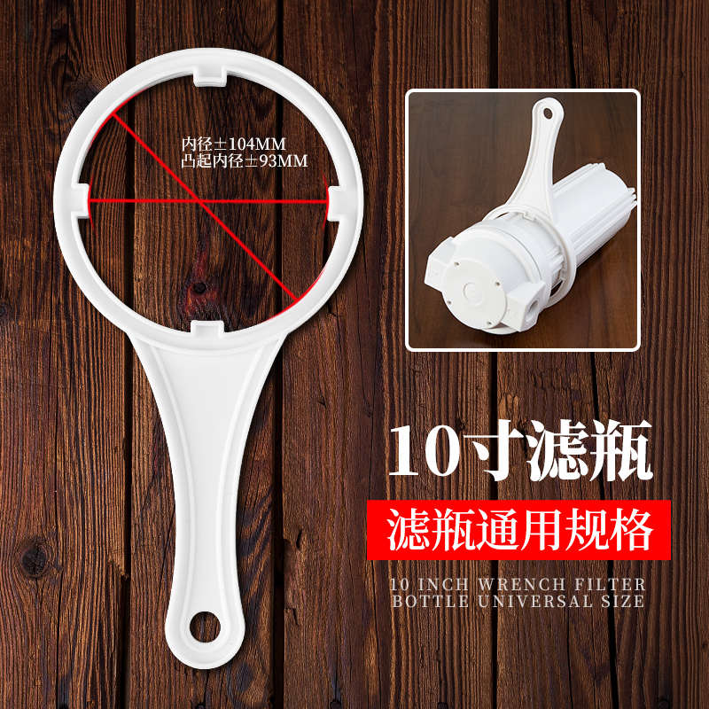 家用净水器10寸20寸滤瓶扳手50加仑100加仑膜壳扳手厂家直销