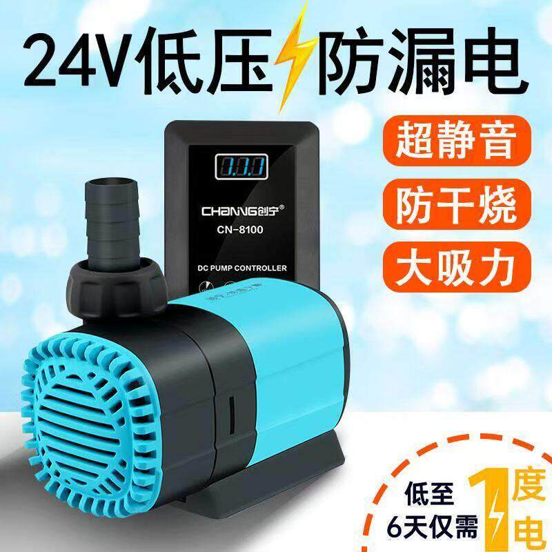 栾纪创宁鱼缸水泵超静音变频潜水泵底吸鱼粪泵水陆两用鱼池假山循