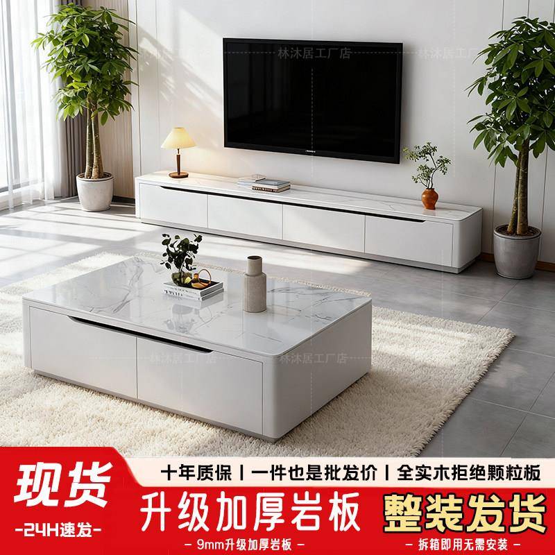 全实木岩板茶几电视柜组合整装现代简约小户型家用客厅落地收纳柜