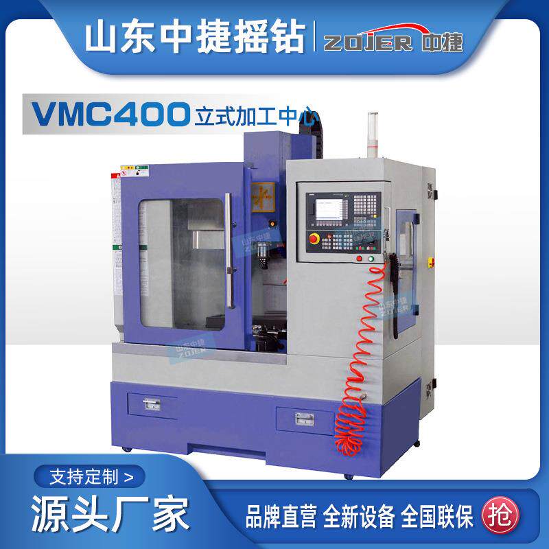 中捷VMC400立式加工中心多功能机床厂家供应广数系统可选配置