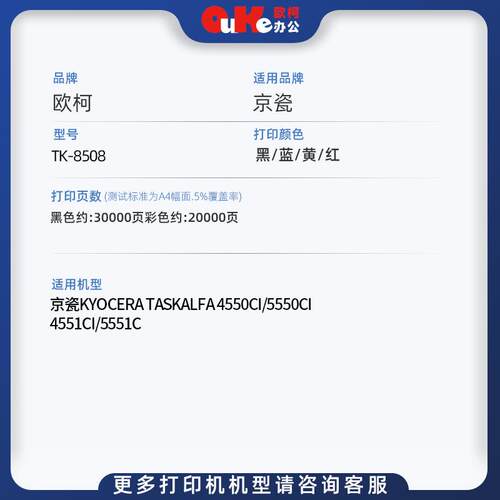 适用京瓷TK-8508粉盒4551ci硒鼓墨粉盒5550ci墨粉5551ci粉筒碳粉