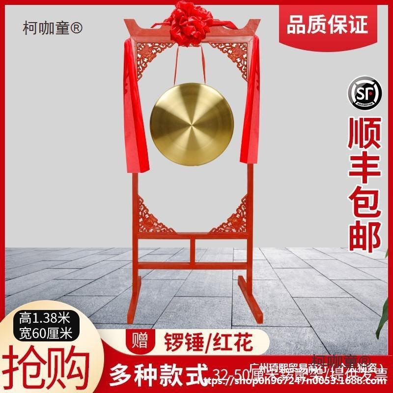 锣鼓一套铜锣配锣窗锣花柯咖童架子鼓乐器全套开业庆典活锣三句麦