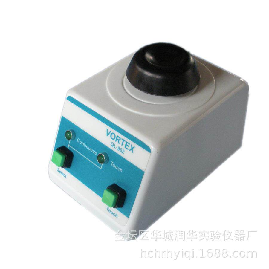 漩涡混合器QL-902混匀器同时具备点振和连续功能小型轻便