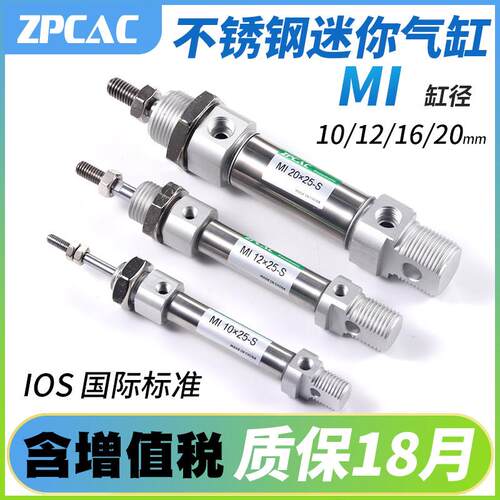 不锈钢迷你气缸气动小型MI10/12/16/20/25/32*10X20X30X50X100SCA