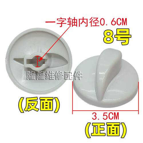 适用海尔小神童小神螺洗衣机定时器旋钮xpm26-0701开关转钮旋钮帽