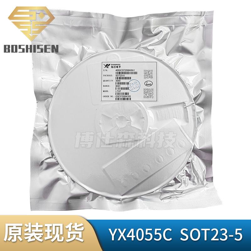 裕芯YX4054 YX4055C丝印LTH7 SOT23-5封装 0.6A电流 锂电池充电IC