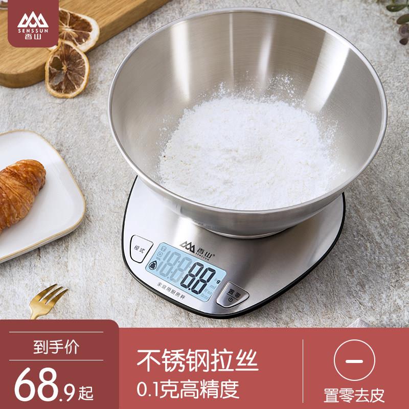香山料理秤烘焙秤 家用电子秤厨房称克秤小型电子秤食物蛋糕称