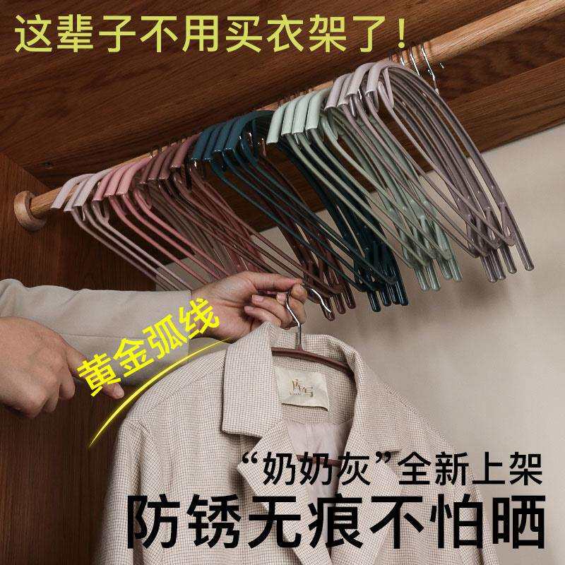 衣架家用挂衣浸塑晾防滑衣架子无痕不锈钢防肩角撑子成人衣撑之满