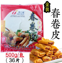 祥口福金装春卷皮500g*36片/袋 速冻春饼 油炸春饼皮烤鸭卷皮