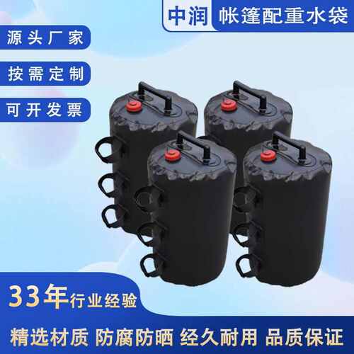 圆形配重水袋水桶固定pvc注水袋帐篷遮阳伞防风注水底座压重