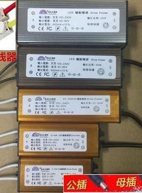 恒流LED驱动电源集成吊顶灯镇流变压整流器812 16 18 24 38 48W
