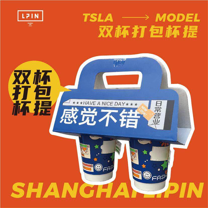 通版创意打包盒咖啡潮流出街打卡打包盒