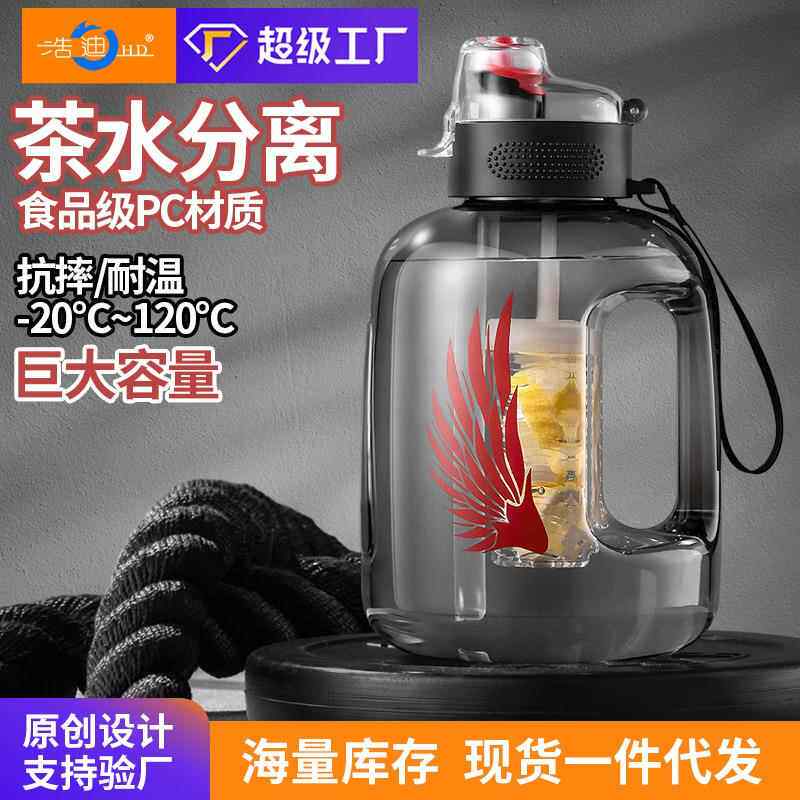 喷雾水杯运动篮球健身大容量吨吨桶2000ml儿童学生上学杯