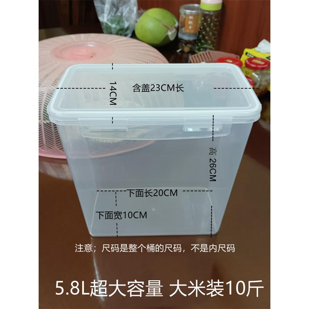 5.8L米桶家用密封罐防潮箱杂粮桶10斤装大米食品级米箱面粉收纳罐