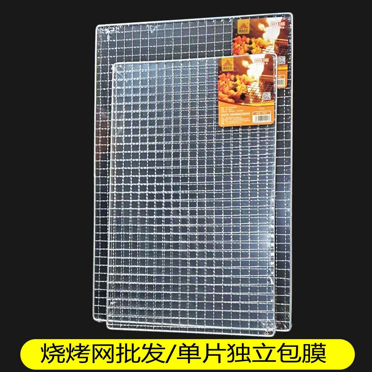 多规格食品级烧烤网长方形烧烤网片铁丝网格烧烤用具格子网烧烤架