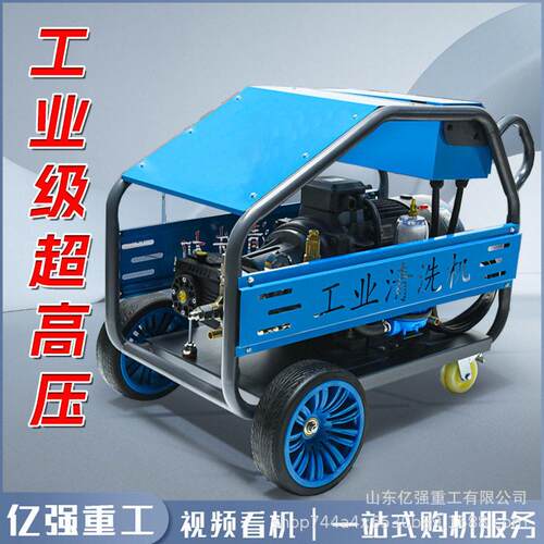 超压清洗机洗车大功率220v380v工业清洗全铜水泵商用洗车