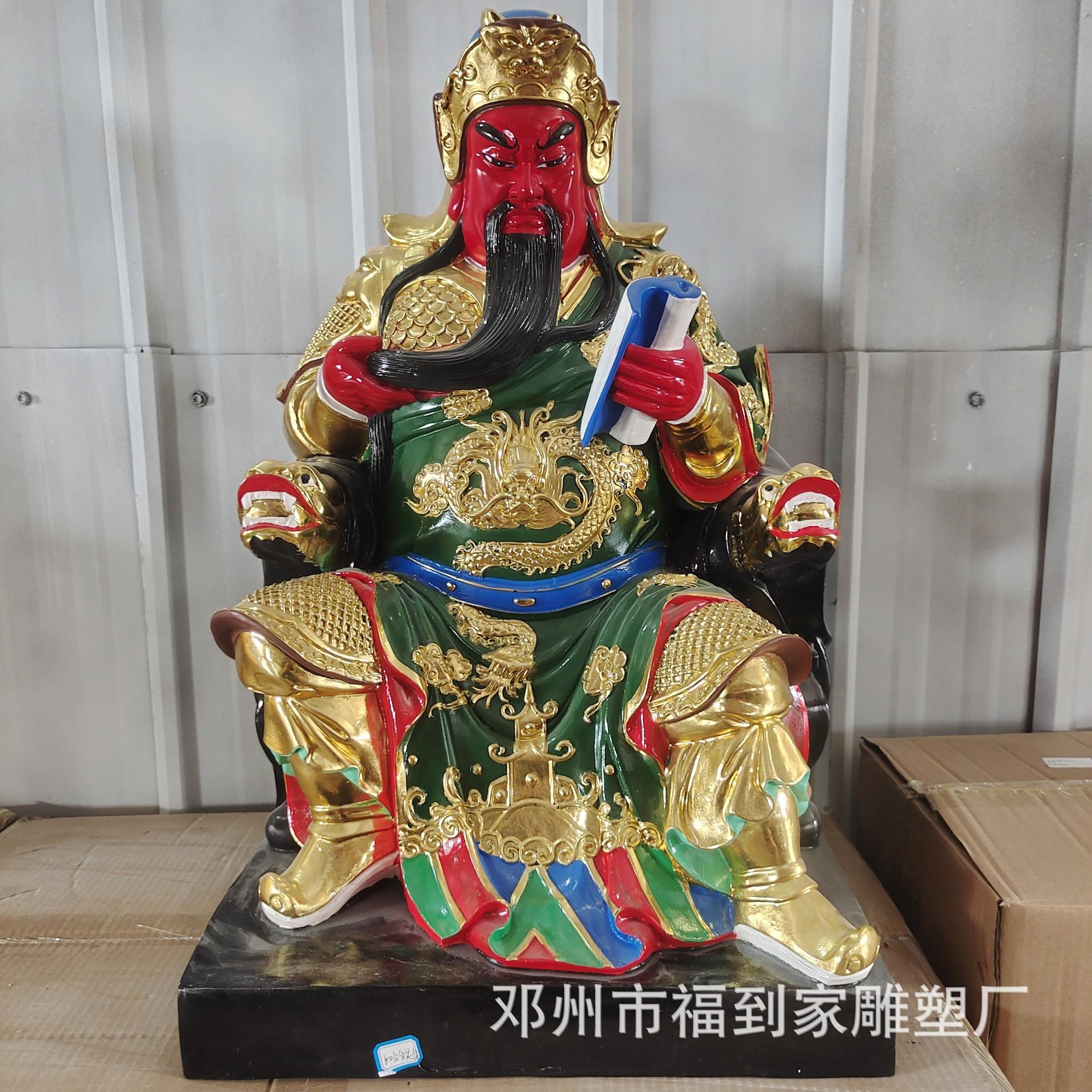 68公分关公神像关公坐读春秋像武财神关羽关二爷关帝圣君树脂佛