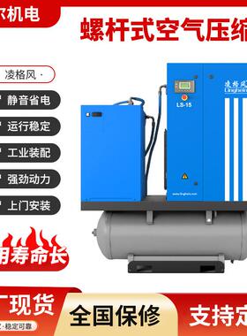 凌格风LS4-90螺杆式空气压缩机LS螺杆式空压机阿特拉斯主机空压机