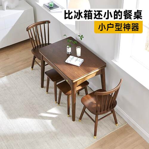 全实木折叠餐桌小户型家用日式原木风可伸缩新中式省空间吃饭桌子