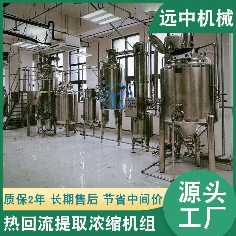 提取浓缩的主要构件黄芩提取浓缩机组提取浓缩结构