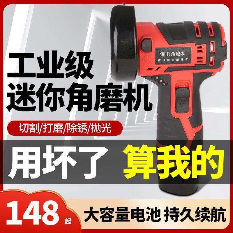 迷你锂电角磨机小型家用充电式切割机打磨机电动手磨砂轮机垒德株