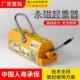 磁力吊永磁吸盘磁铁强力永磁起重器磁力吊400kg600kg1T2T3T质保三