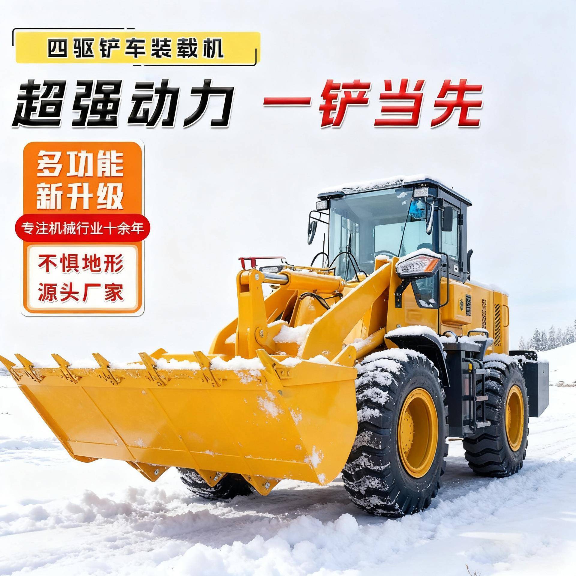 装载机四驱新型柴油工程越野铲车小型电动家用养殖场清粪车小铲车