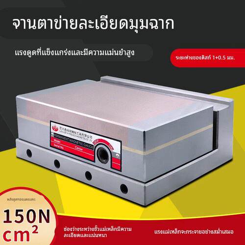 直角磁台 永磁细目吸盘 磨床精密强磁线切割加工角度垂直磁盘90°