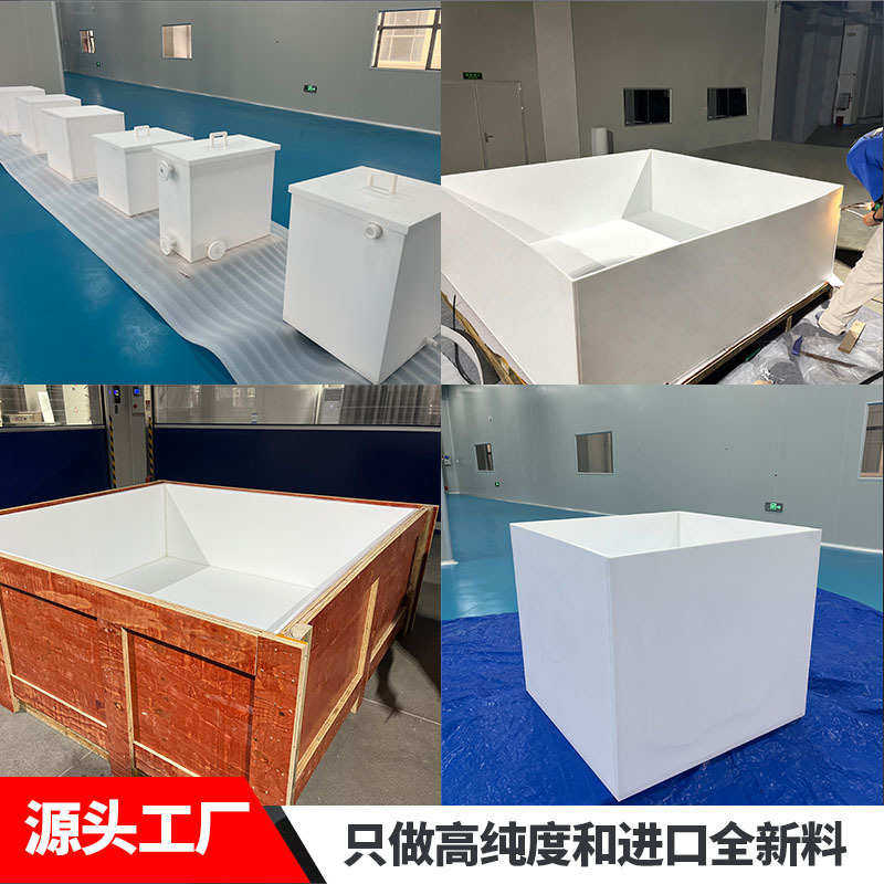 定制四氟槽铁氟龙聚四氟乙烯箱体PTFE一体槽铁氟龙板焊接厂家,橡塑材料及制品,聚四氟乙烯板,淘宝优惠券,粉丝福利购,淘宝优惠卷