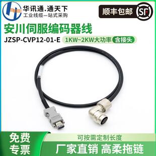 BY7J CMP 适用安川伺服电机编码 器连接线驱动器动力线刹车线JZSP