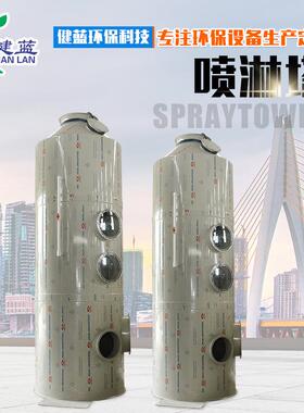 尘漆雾净化废气处理设备p工p喷淋p塔粉业废气处理p净化815喷淋塔