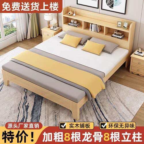 实木床现代简约经济型储物床1.5家用榻榻米单人床架出租房双人床