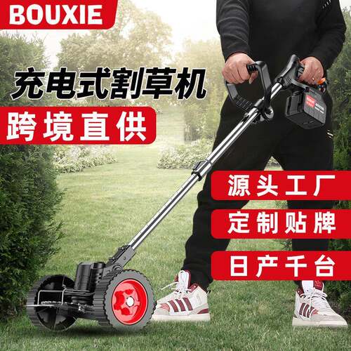 电动除草机锂电割草机小型多功能家用充电手持修剪树枝打草