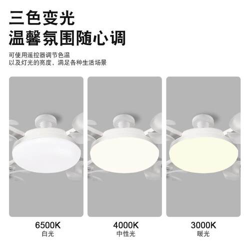 跨境遥控LED直叶风扇灯E27螺口可拆卸扇叶卧室三色调光吸顶吊扇灯