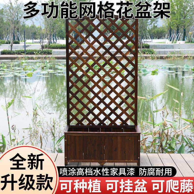 防腐木碳化网格花箱户外围栏花盆木栅栏庭院隔断装饰花架爬藤架