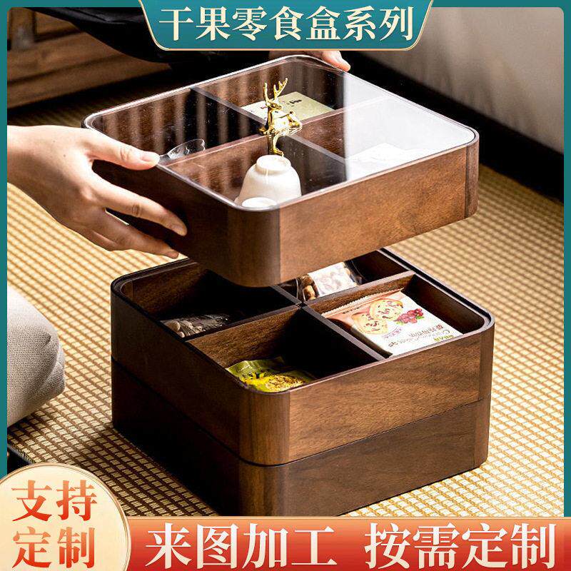 可定制胡桃木一鹿有你叠加带盖零食瓜子水果盘客厅茶具收纳干果盒