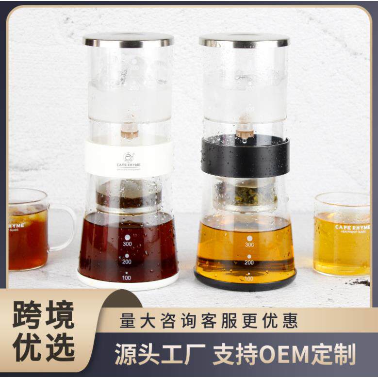 跨境冰滴咖啡壶高硼硅玻璃冷萃壶商用家用手冲咖啡壶商用厂家直销
