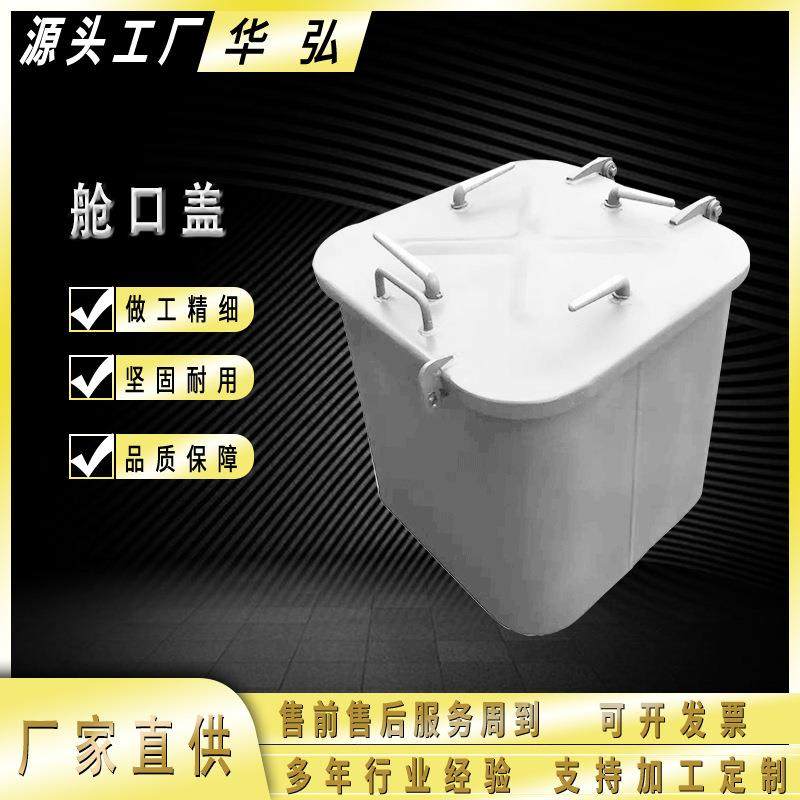 厂家直供 船舶快开舱口盖3842 手轮舱口盖 3728-95耐压羊角舱口盖