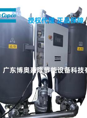 BD2200+ ZP压力露点-40阿特拉斯有热鼓风再生吸附式干燥机