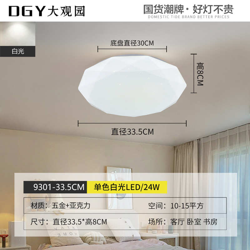 温馨简约儿童灯阳台卧室主星空房间现代吸顶灯房灯卧具北欧灯客厅