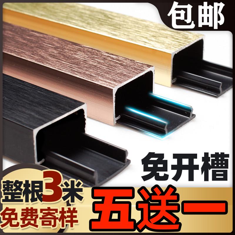 钛合金装饰条铝合金u型条太金条吊顶免开槽不锈钢黑钛金装饰线条